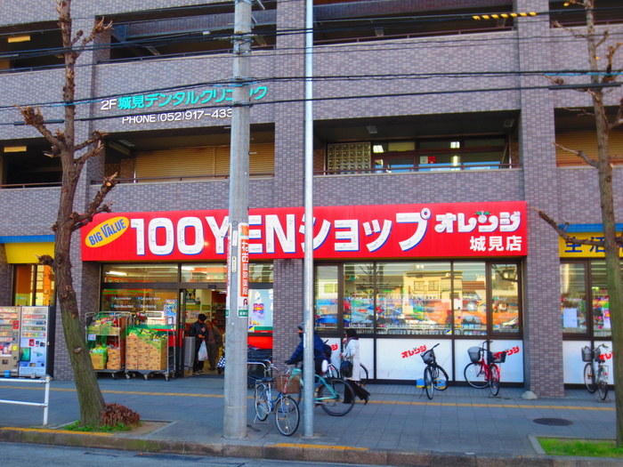 その他　１００ＹＥＮショップ　オレンジ（その他）まで213m