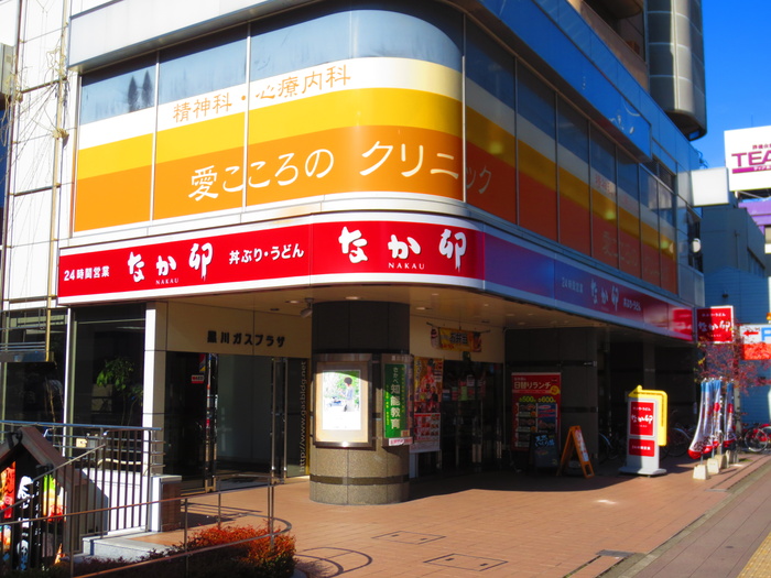 飲食店　\なか卯　黒川店（飲食店）まで347m