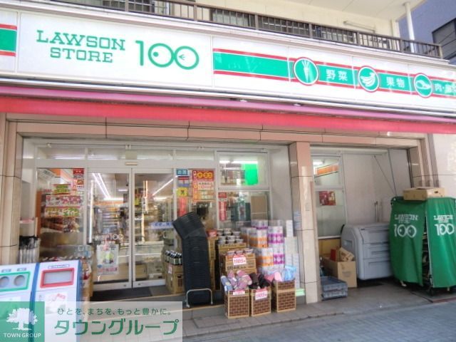 コンビニ　ローソンストア１００（コンビニ）まで280m