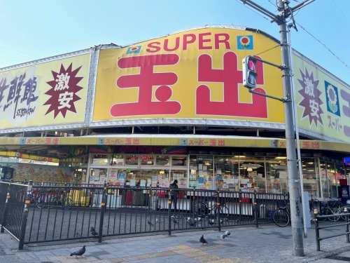 スーパー　スーパー玉出 天下茶屋店（スーパー）まで688m
