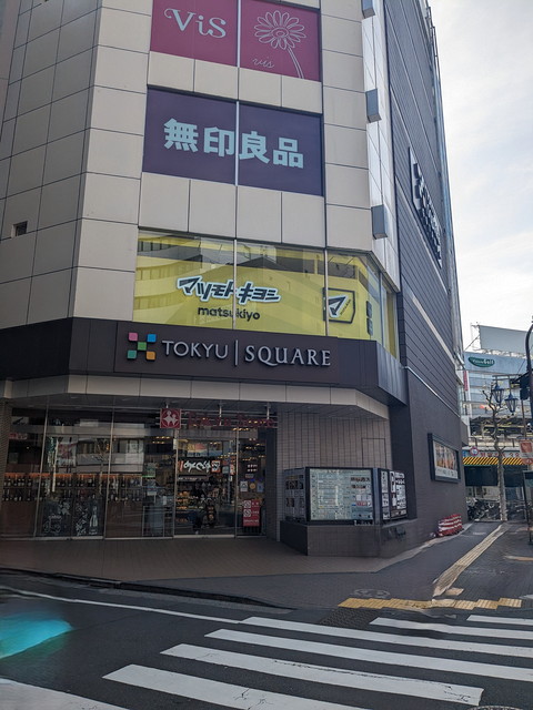 ショッピングセンター　五反田東急スクエア（ショッピングセンター）まで560m