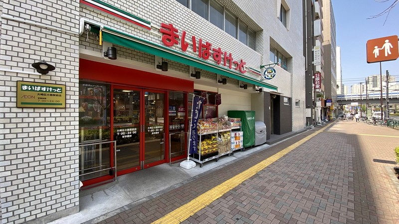スーパー　まいばすけっと大崎広小路駅前店（スーパー）まで247m