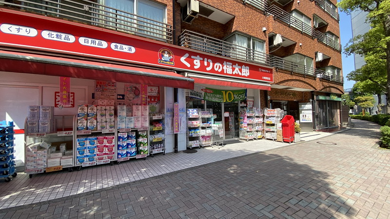 ドラックストア　くすりの福太郎大崎駅前店（ドラッグストア）まで411m