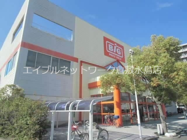 その他　ザ・ビッグ倉敷笹沖店 866m