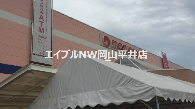 スーパー　マルナカ益野店（スーパー）まで848m