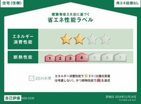 省エネ性能ラベル　住棟
