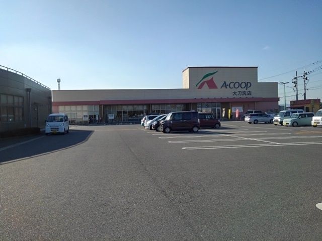 スーパー　Ａコープ大刀洗店（スーパー）まで320m