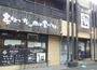 飲食店　焼肉酒家牛角立場店（飲食店）まで714m