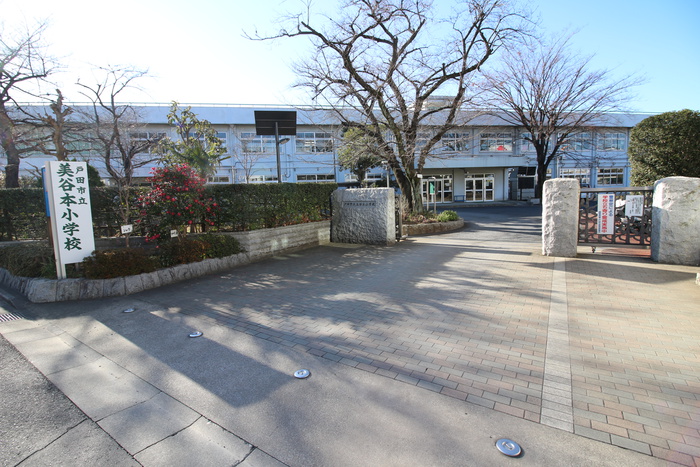 小学校　美谷本小学校（小学校）まで96m