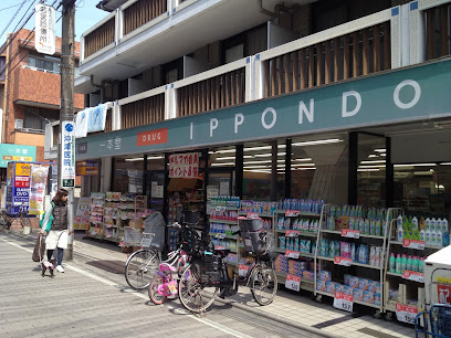 ドラックストア　ウエルシア中野都立家政店（ドラッグストア）まで425m