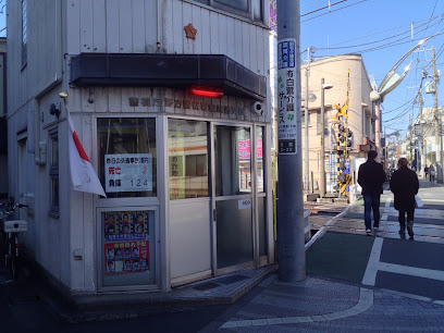 警察署・交番　野方警察署家政通交番（警察署・交番）まで590m