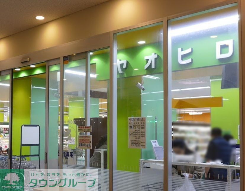 スーパー　ヤオヒロA－GEOタウン店（スーパー）まで640m
