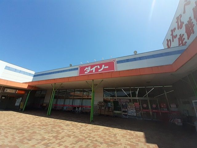 その他　ダイソー（その他）まで200m
