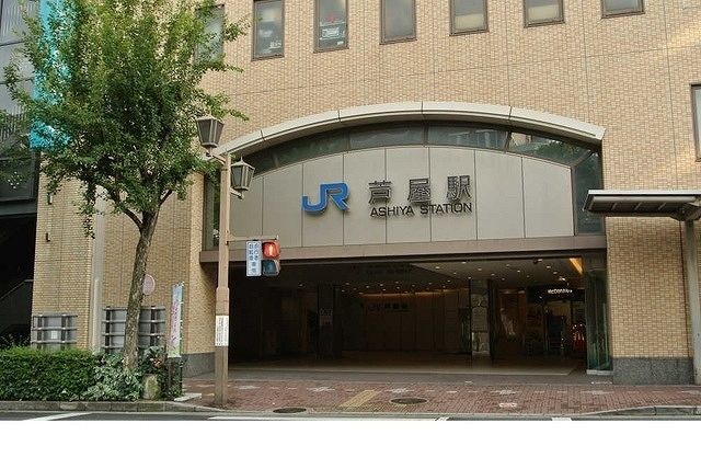 その他　ＪＲ「芦屋駅」様（その他）まで800m