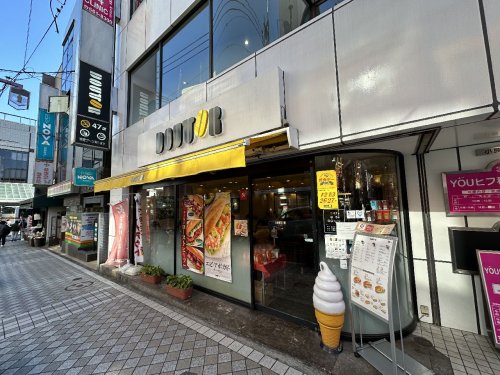 飲食店　ドトールコーヒーショップ 日吉店（飲食店）まで1752m