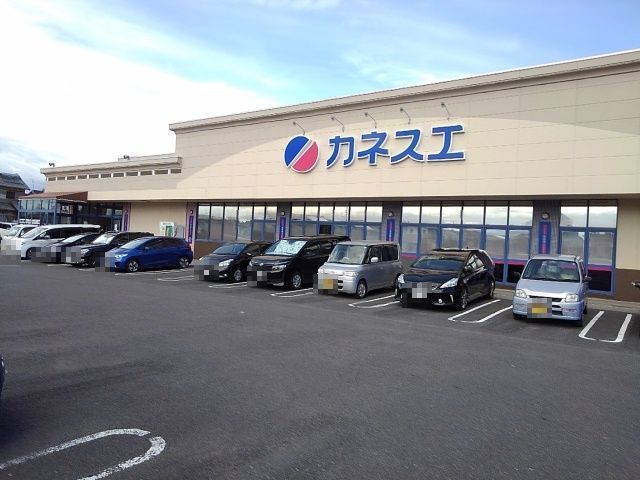 スーパー　カネスエ竹鼻店（スーパー）まで650m