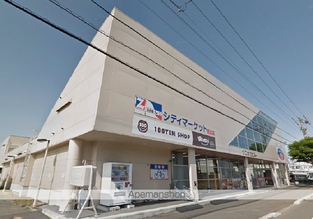 スーパー　シティマーケット拓北店（スーパー）まで367m