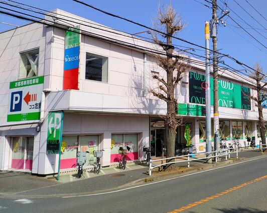 スーパー　フードワン田奈店（スーパー）まで677m