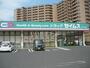 ドラックストア　ドラッグセイムス 唐湊店（ドラッグストア）まで310m