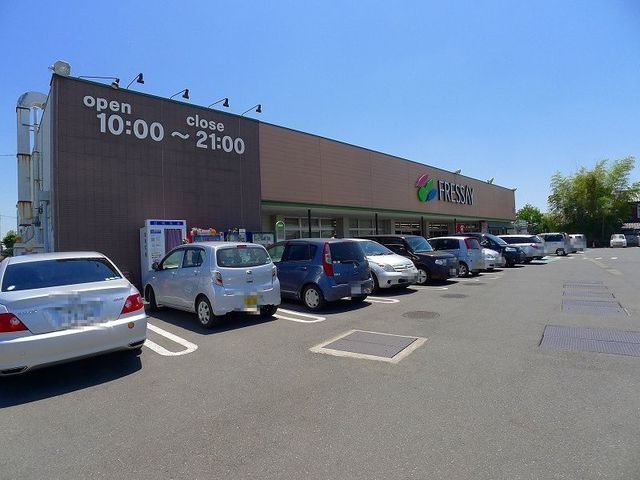 スーパー　フレッセイ鳥山店（スーパー）まで750m