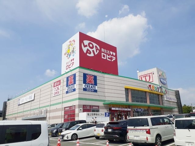 スーパー　ロピア 岡崎インター店（スーパー）まで700m
