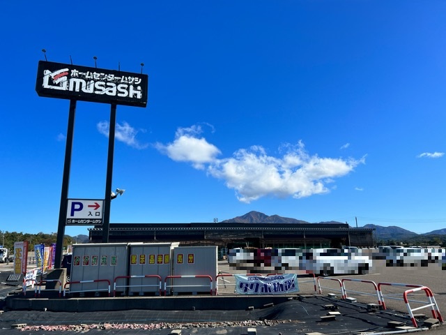ホームセンター　ホームセンター ムサシ FC柿崎店（ホームセンター）まで580m