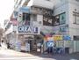 ドラックストア　クリエイトエス・ディー市ヶ尾店（ドラッグストア）まで1012m