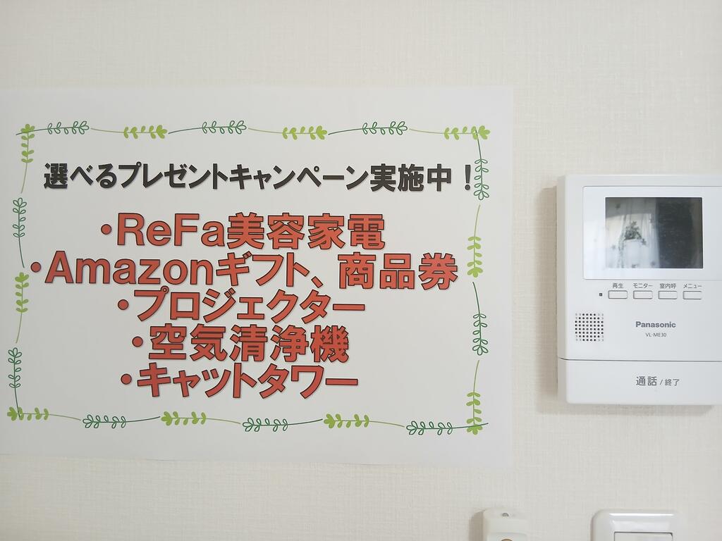 セキュリティ　TV付モニターホン