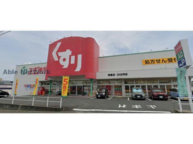 ドラックストア　スギ薬局徳重店（ドラッグストア）まで374m