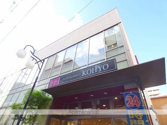 スーパー　ＫＯＨＹＯ上本町店（スーパー）まで330m