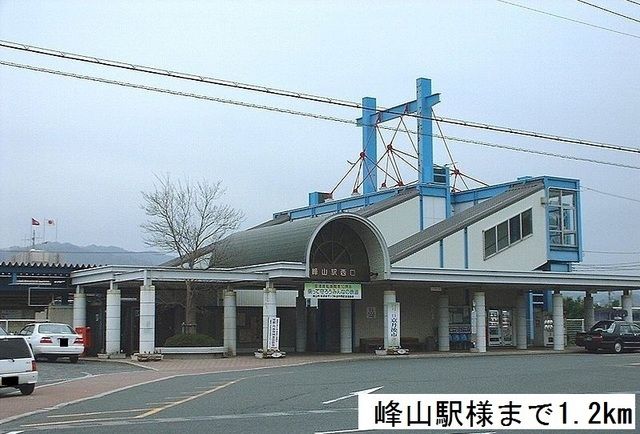その他　峰山駅（その他）まで1200m