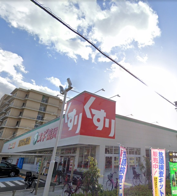 ドラックストア　スギ薬局菱江店（ドラッグストア）まで792m