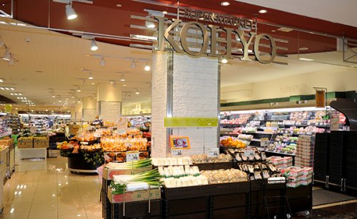 スーパー　KOHYO(コーヨー) 西神中央店（スーパー）まで284m