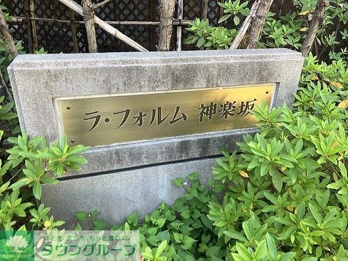 その他　館銘板　※2026年6月撮影