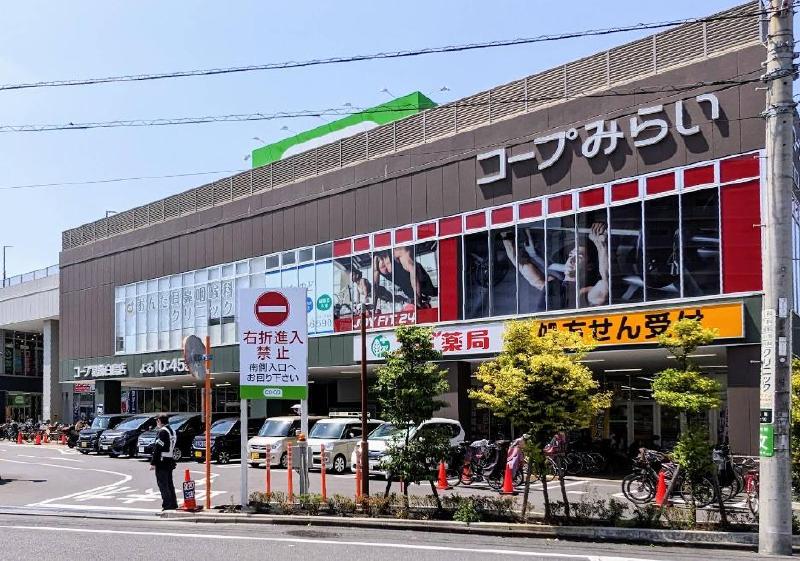 スーパー　コープ（スーパー）まで400m