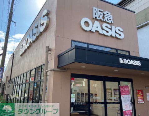 スーパー　阪急オアシス姫島店（スーパー）まで220m