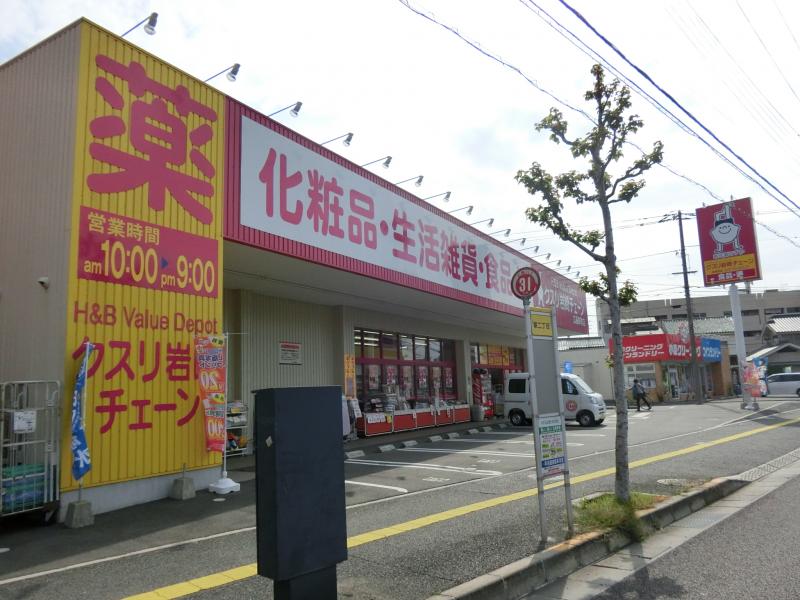 ドラックストア　クスリ岩崎チェーン広島翠町店（ドラッグストア）まで616m