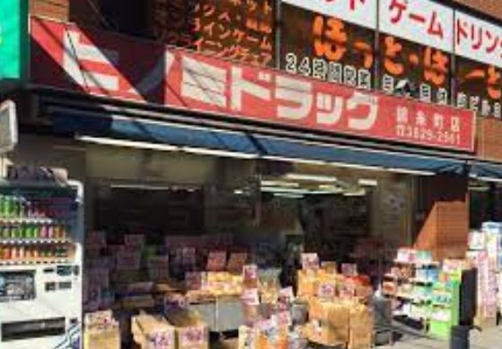 ドラックストア　ヒノミドラッグ錦糸町店（ドラッグストア）まで596m