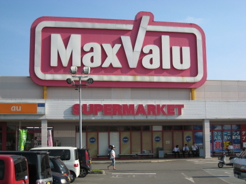 その他　マックスバリュ