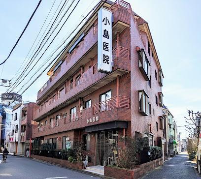 病院　小島医院（病院）まで260m