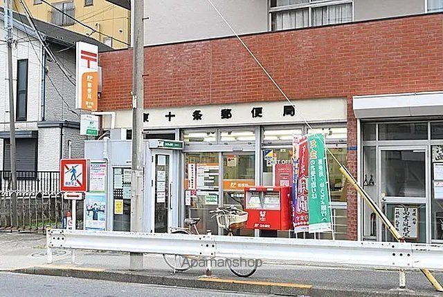 郵便局　東十条郵便局（郵便局）まで481m