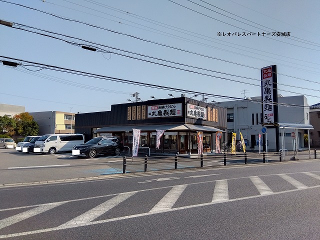 飲食店　丸亀製麺安城店（飲食店）まで208m