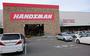 ホームセンター　DIYホームセンターハンズマン加納店（ホームセンター）まで721m