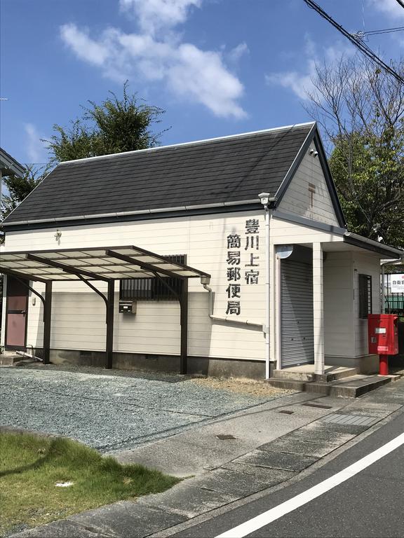 郵便局　豊川上宿簡易郵便局（郵便局）まで623m