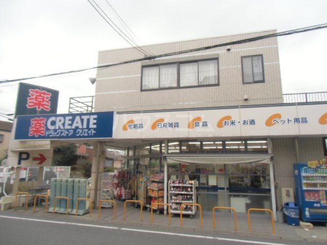 【横浜市港南区港南のマンションのドラックストア】