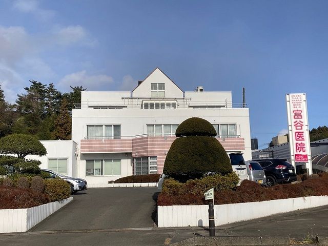 病院　富谷医院（病院）まで1400m