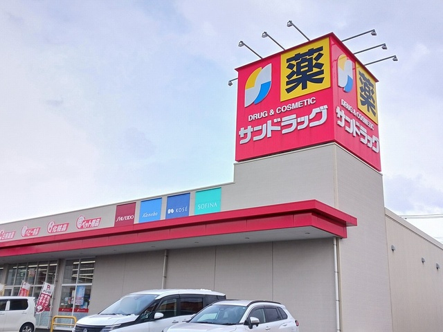 ドラックストア　サンドラッグ能代南店（ドラッグストア）まで763m