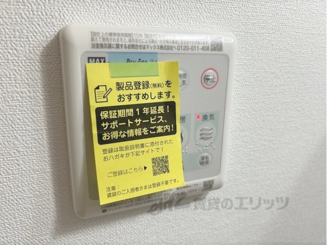 その他設備　浴室乾燥機