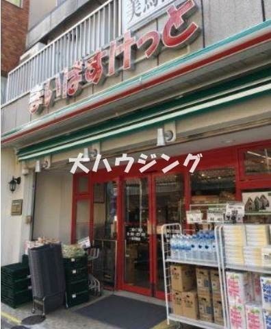 スーパー　まいばすけっと二葉4丁目店（スーパー）まで142m