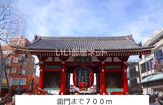 その他　雷門（その他）まで561m